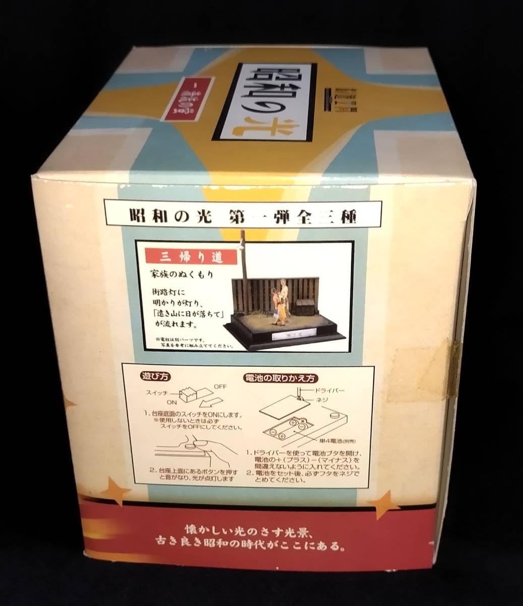 昭和　レトロ　夜光　お化け Yahoo!オークション - 夜光 お化け エレキ人形 未開封14付 昭和